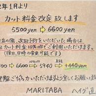 価格改定のお知らせ